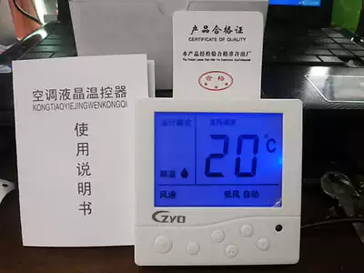Central air conditioning new thermostat with backlight fan coil control LCD panel switch large screen digital display