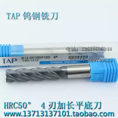 TAP cemented carbide tungsten steel milling cutter plus zhang ren 50mm D6 8 10 12 16 18 20X100mm