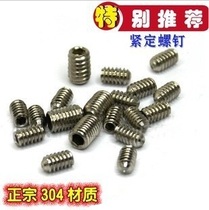 304 stainless steel inner hexagonal concave end compact screw without head screw top wire machine rice M4 * 4 ~ M4 * 30
