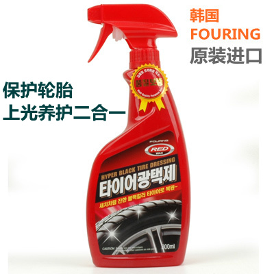 韩国正品FOURING系列 轮胎宝 轮胎上光蜡 轮胎保养蜡 NZ-552