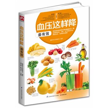 正版包邮血压这样降最有效