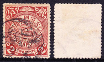 Great Qing Panlong two cents stamped and sold