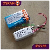 (Low price) OSRAM OSRAM ET-A 60W halogen lamp special electronic transformer