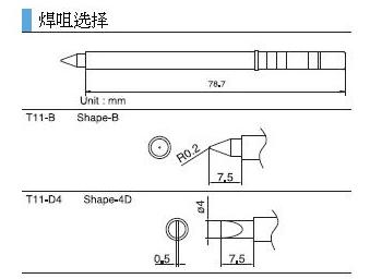 HAKKO ORIGINAL Japanese WHITE FX-901 battery SOLDERING IRON TIP T11-D4 SOLDERING TIP