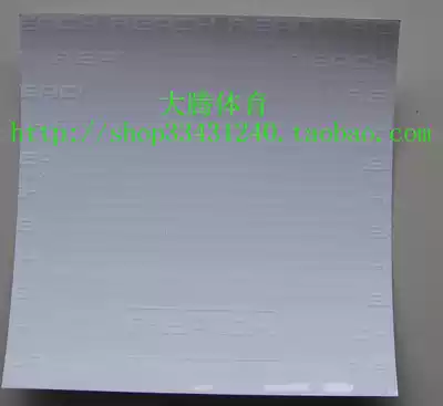 Astringent table tennis rubber protective film protective film protective film