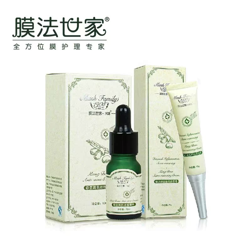 痘痘肌肤组合套装 绿豆清肌痘印精华+痘印调理霜 膜法世家1908