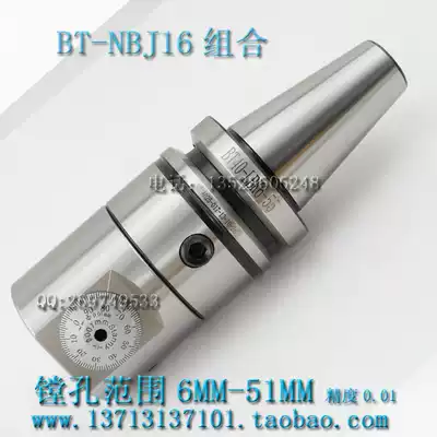Promotion Taiwan Shibang fine-tuning fine boring tool BT40-LBK6-65 plus NBJ16 boring head DBJ boring tool combination