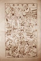 A gift from the National Intangible Cultural Heritage Collection Wuqiang Woodblock New Year Painting of the Qing Dynasty four volumes of the Five Holy Palaces