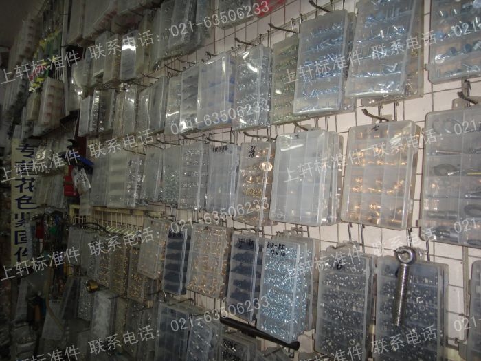 Shangxuan standard parts freight postage to make up the difference