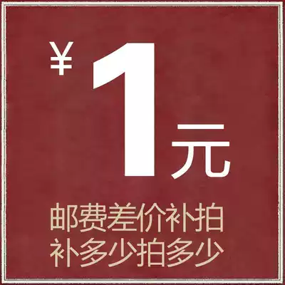 Make up the postage difference How many yuan is the difference between the special shot and how many pieces Don't take pictures at will Thank you