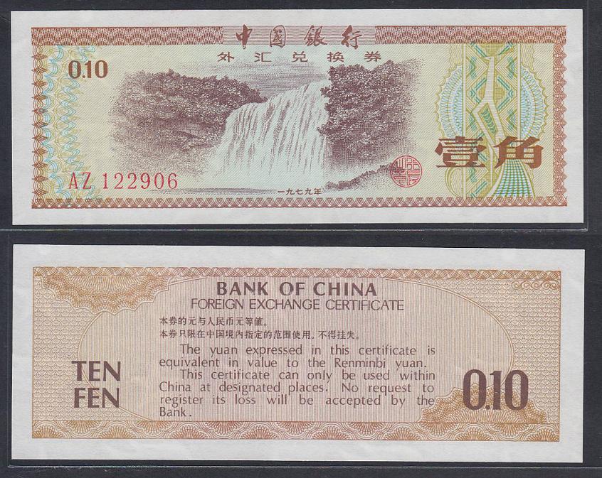 1979 Foreign Exchange Voucher 1 Corner Torch Watermark Crown: AZ brand new   