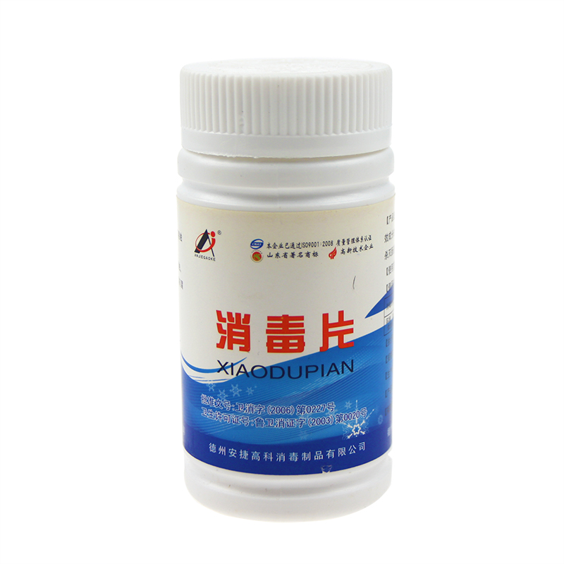德州安捷 消毒片100片/瓶 家用洗衣机饮水机 浴缸 消毒 去污