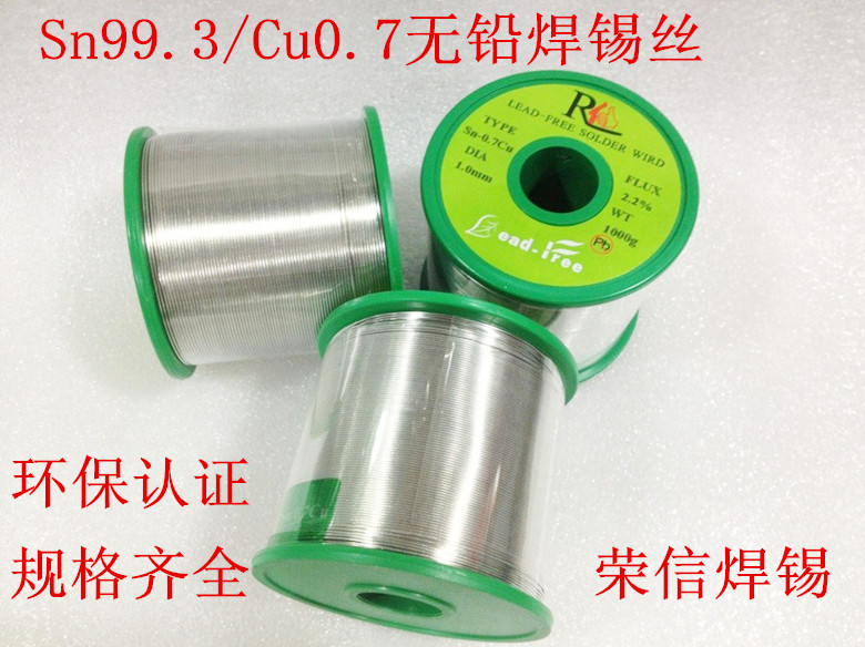 Environmental lead-free solder wire 0 6 0 8 1 0 1 2 2 0MM solder wire Sn99 3 Cu0 7 1KG