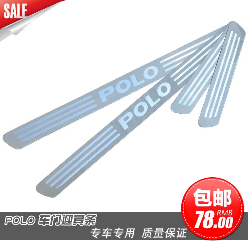 伊佰佳薄门槛条适用于朗逸高尔夫7新宝来新桑塔纳高配迎宾踏板