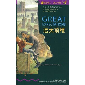 远大前程(5级)(适合高2.高3年级)-书虫.牛津英汉双语读物 正版图书 (英)狄更斯|译者:邹仁民//杜飞|改编:(英