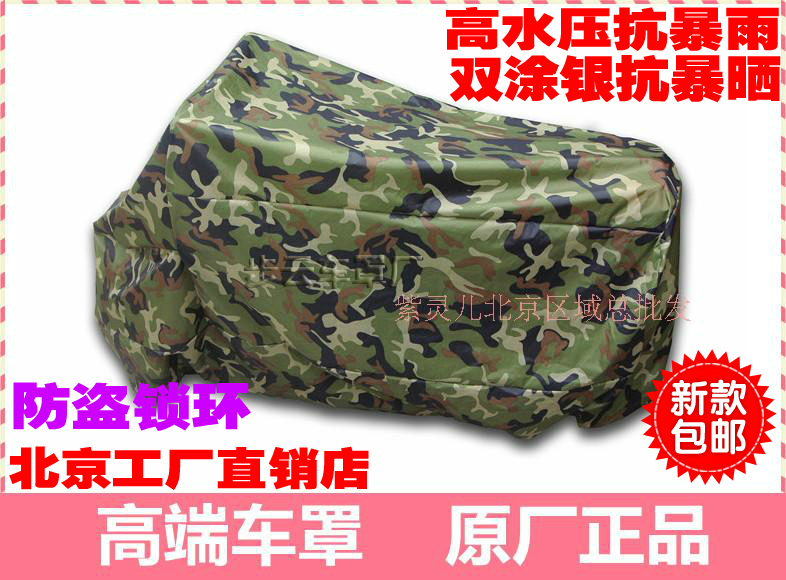 New Encrypted Camouflated Locomotive Hood Electric Car Hood Electric Car Hood Hood Machine Car Clothes Sun Protection Against Frost Protection