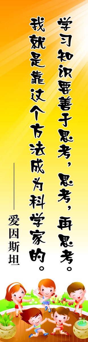 28素材名人名言格言海报展板2589名言警句海报印制