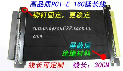 PCI-E 16X go 16X graphics extension PCI-E ruan pai xian support GTX680 7950 30CM