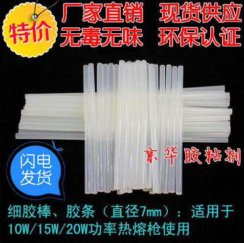 Factory direct super sticky 7MM*200MM stick hot melt glue stick Transparent glue stick glue gun candle glue stick