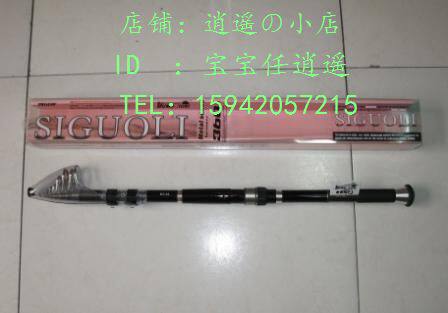 Mu Mu Jiu-ri B3-58 Shikoku carp high carbon sea rod 2 7 meters throw rod 1
