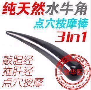 牛角实心 敲胆经推肝经超好用 水牛角按摩棒点穴棒【H606】