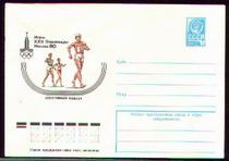 Soviet postage seal 80 Olympic Games-race walking