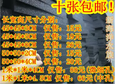 Xinyou black biochemical cotton hole hole 45 x45x 5cm 50 x50x504 filter sponge aquarium filter material