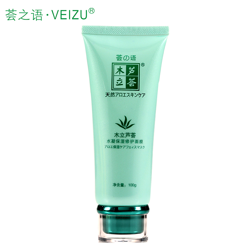 荟之语木立芦荟水凝保湿修护面膜100g净白去黄补水提亮肤色正品女