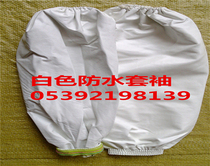 Labor Protection Clean White Leather Sleeves Increased Waterproof Oilproof Acid and Alkali Resistant Imitation Leather Sleeves Sleeves Sleeves