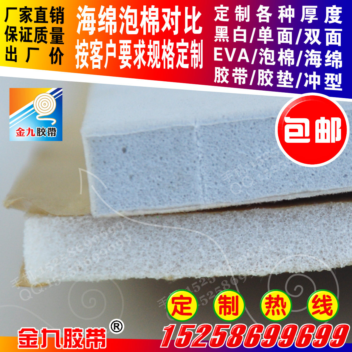 Single-sided black and white EVA foam sponge shock-proof adhesive pad 1-10mm thick kraft release paper according to customer specifications