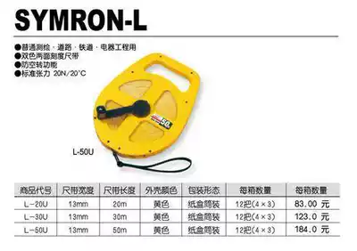 Japan Tajima glass fiber tape measure insulation wear-resistant 20 meters 30 meters 50 meters L-30UL-20UL-50U