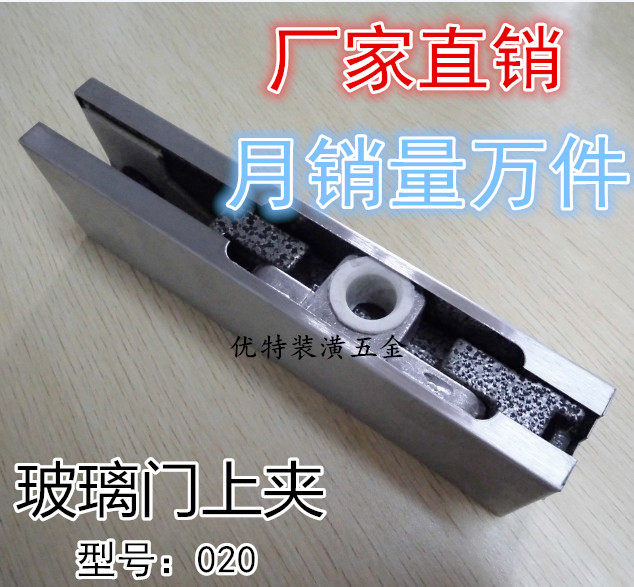 CROWN GLASS DOOR CLIP NO FRAME DOOR CLIP GROUND SPRING DOOR CLIP GLASS CLIP 020 UPPER CLIP STRAIGHT CLIP