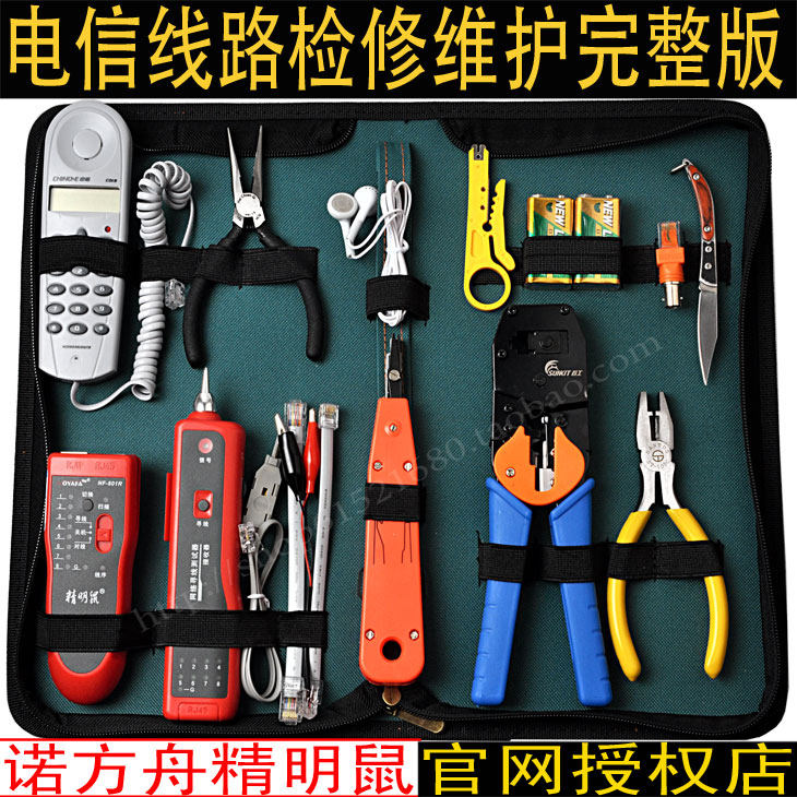The shrewd mouse 801B enhanced network route tester Line Finder wire Finder line tester Line Finder