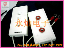 Audio tape resistance 80W20R porcelain belt resistance starting resistance charging resistance is full of 10