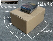 Set to do cardboard box cardboard boxes 5 layers of corrugated K=A paper 400 * 300 * 200MM 413 * 310 * 133MM * 133MM