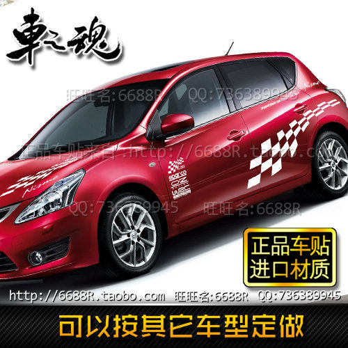 New Kida Car Stickers Retrofit Stickers Dynamic Plaid Full Caravan All Cars stickers New Sylphy New LIVINA