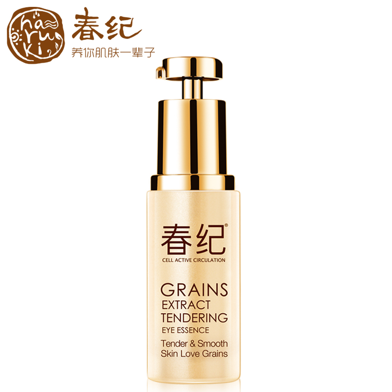 春纪五谷菁纯眼精华 紧致淡化保湿淡化黑眼圈祛眼袋眼霜专柜正品