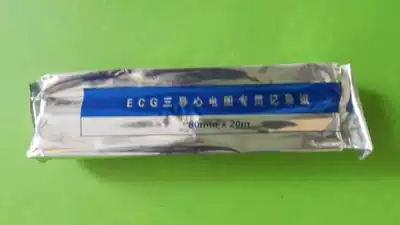 Three lead ECG recording paper 80mm * 20m Lebang Baolite Sanrui 3 ECG photocopy paper