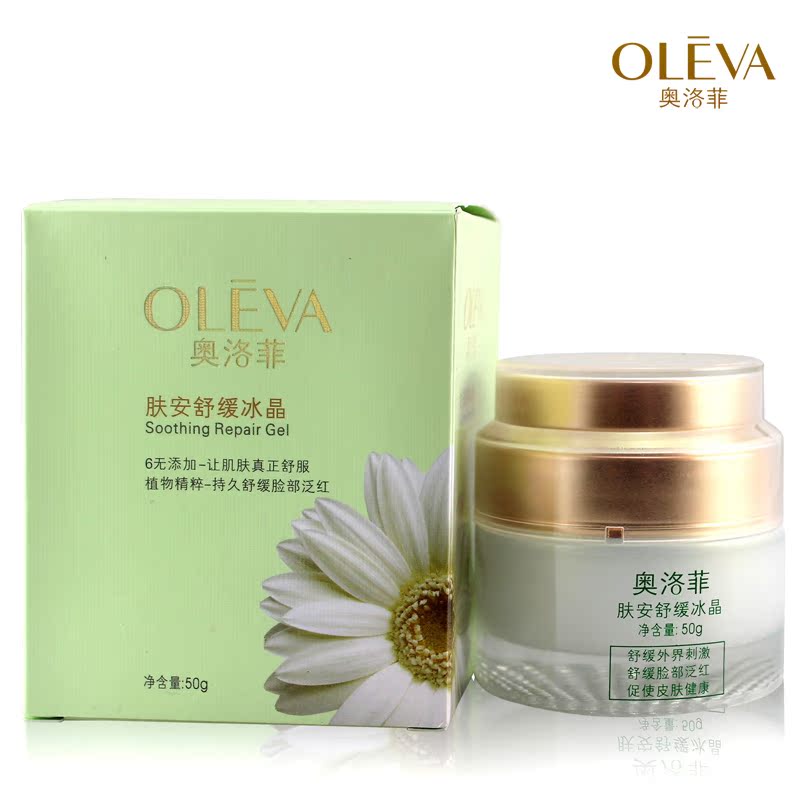 奥洛菲正品化妆品 肤安舒护舒缓冰晶50g舒缓修护角质清爽保湿