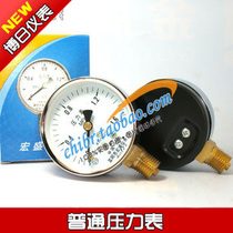 Hangzhou Fuyang Hongsheng Y-60 pressure gauge 0-1 6MPA 16kg pressure gauge water pressure gauge air pump pressure gauge