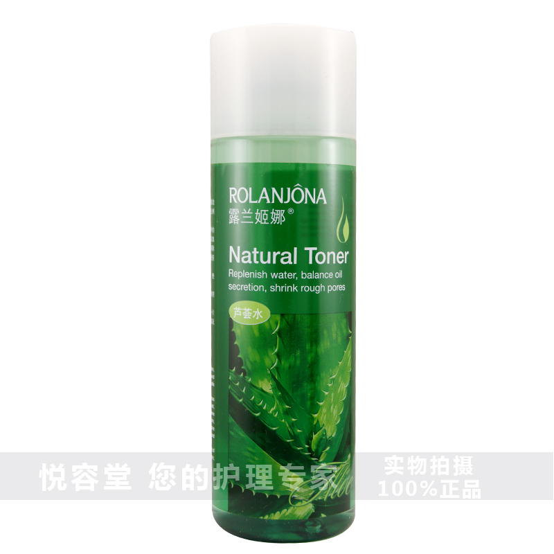 包邮露兰姬娜芦荟水补水保湿柔肤水去痘淡化ugku印收缩毛孔215ml
