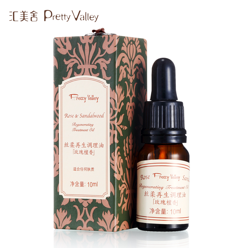 汇美舍 玫瑰檀香丝柔再生调理油10ml 补水滋润  面部精油按摩油