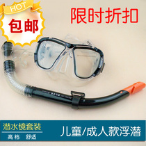 Tailstock Clear Cabin Adult Diving Equipment Suit Snorkeling Supplies Mirror Respiratory Tube Kit Thrower Sale