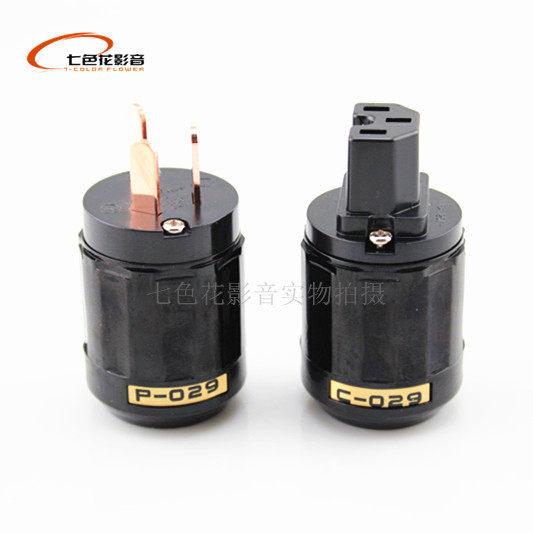P029 C029 copper national standard audiophile power plug plug tail power cord plug