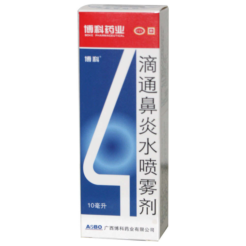 博科 滴通鼻炎水喷雾剂 10ml  祛风清热 宣肺通窍 过敏性鼻炎