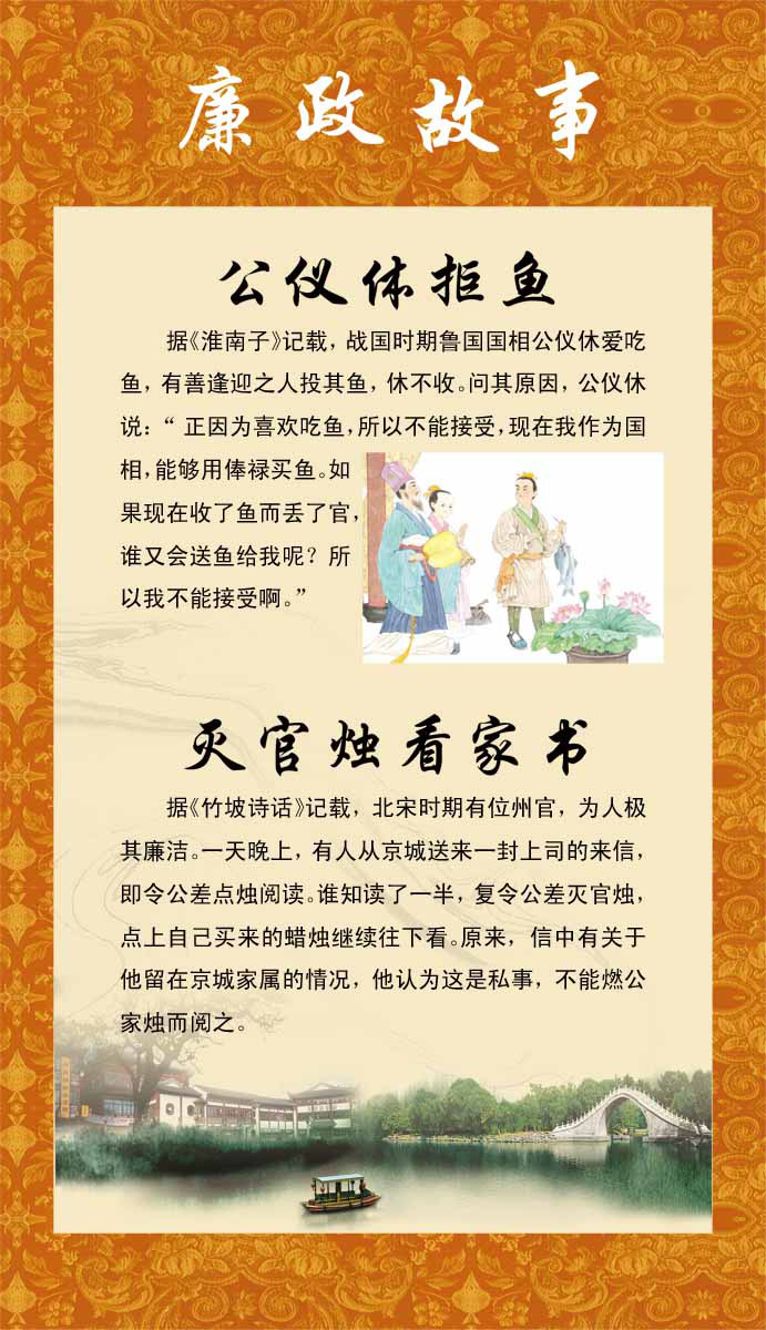 海报印制94素材故事展板330廉政故事展板