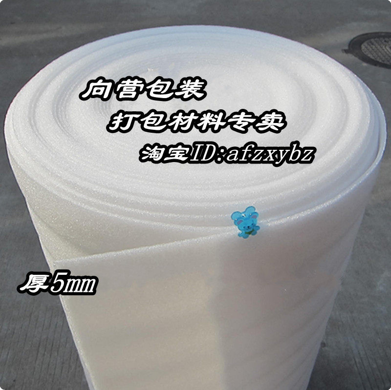 EPE pearl cotton shockproof film foam buffer sheet plate width 55CM thick 5MM