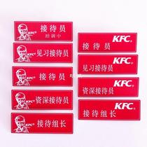KFC Badge KFC PIN Receptionist Nameplate Brooch 11 Communicable Collectibles Badge