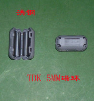  (Audio and video cable production)TDK brand anti-magnetic coil magnetic ring wire diameter 5MM demagnetization coil