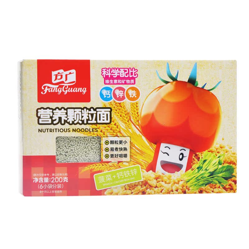 方广面条 宝宝辅食 婴幼儿钙铁锌+菠菜颗粒面200g(6小袋)